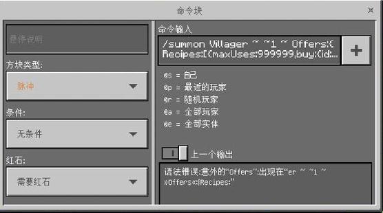 我的世界给予附魔指令