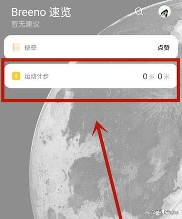 oppo手机步数怎么到微信运动