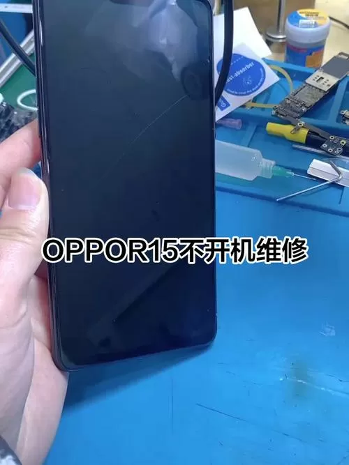 oppo开机只震动屏不亮