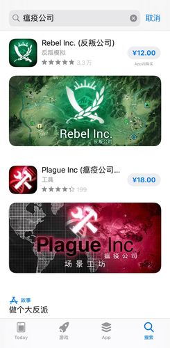 瘟疫公司手游下载中文中文版