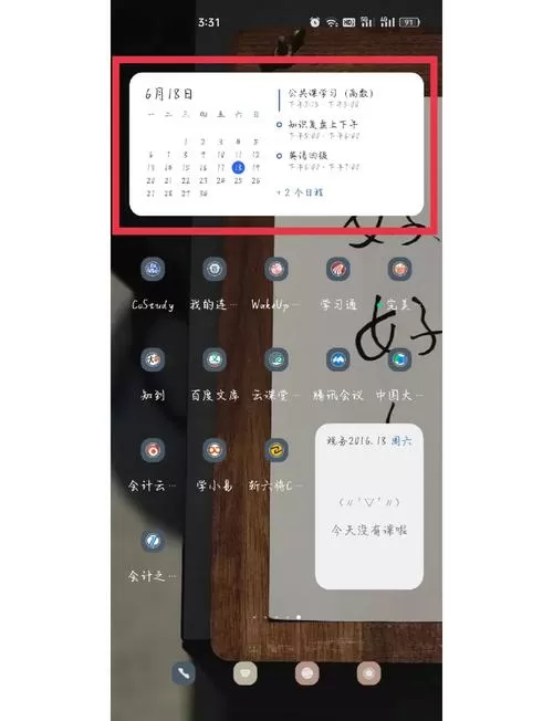 oppo手机怎么把时间设置成横向