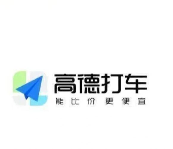高德车主司机接单