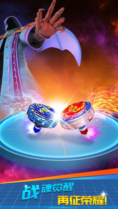 魔幻陀螺