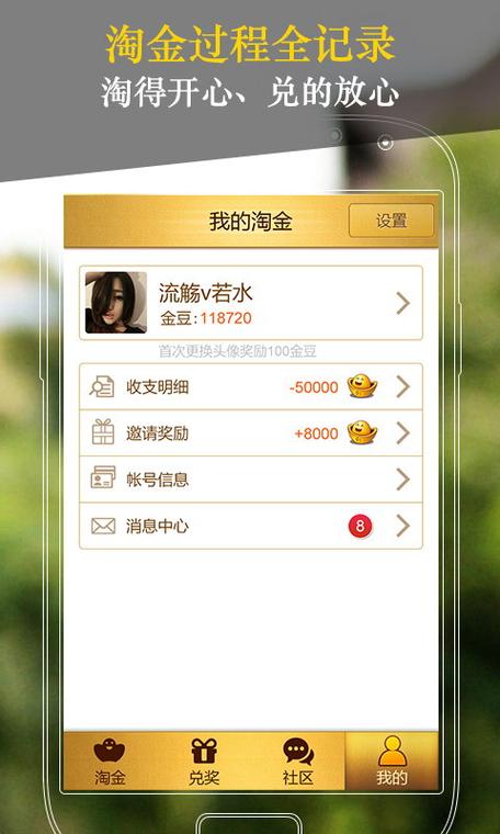 91淘金手机试玩