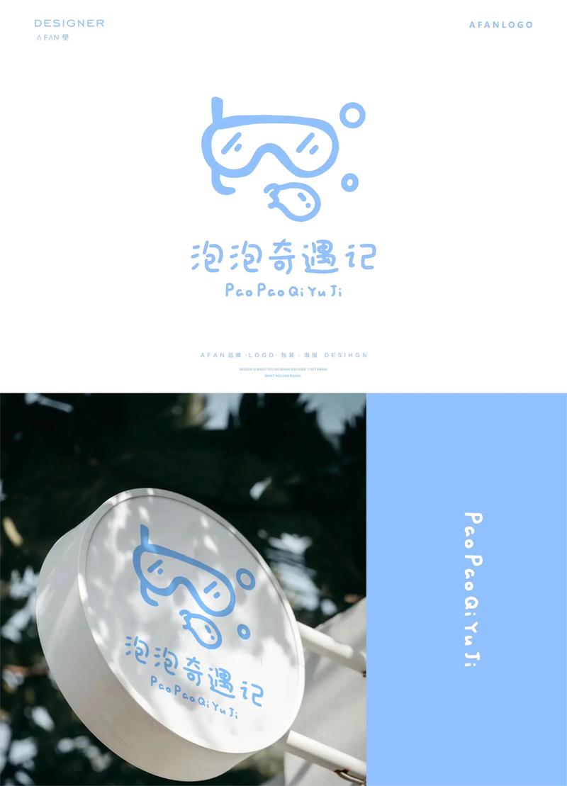 泡泡冒险故事