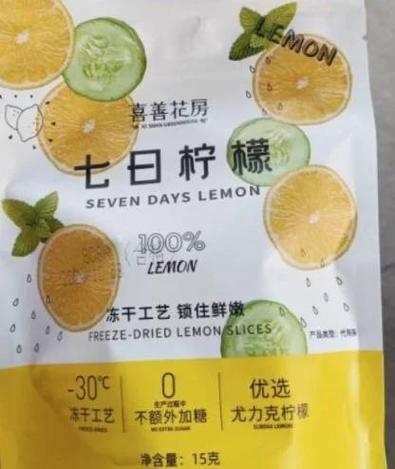 柠檬袋