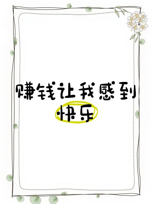 快乐看看赚钱手机
