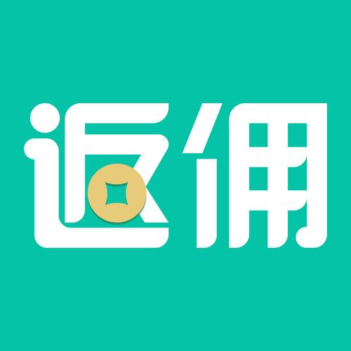 返佣日记
