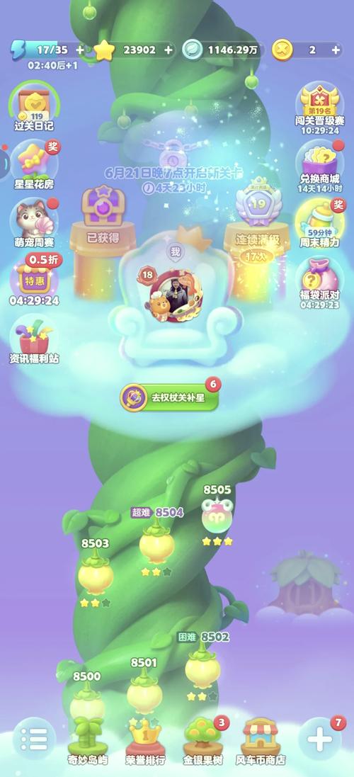 口袋消消消游戏