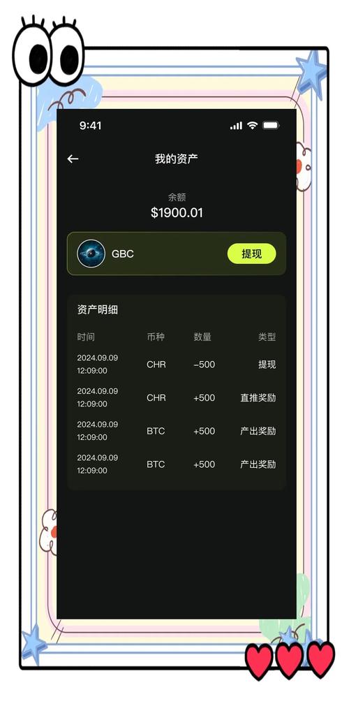 贵族币挖矿