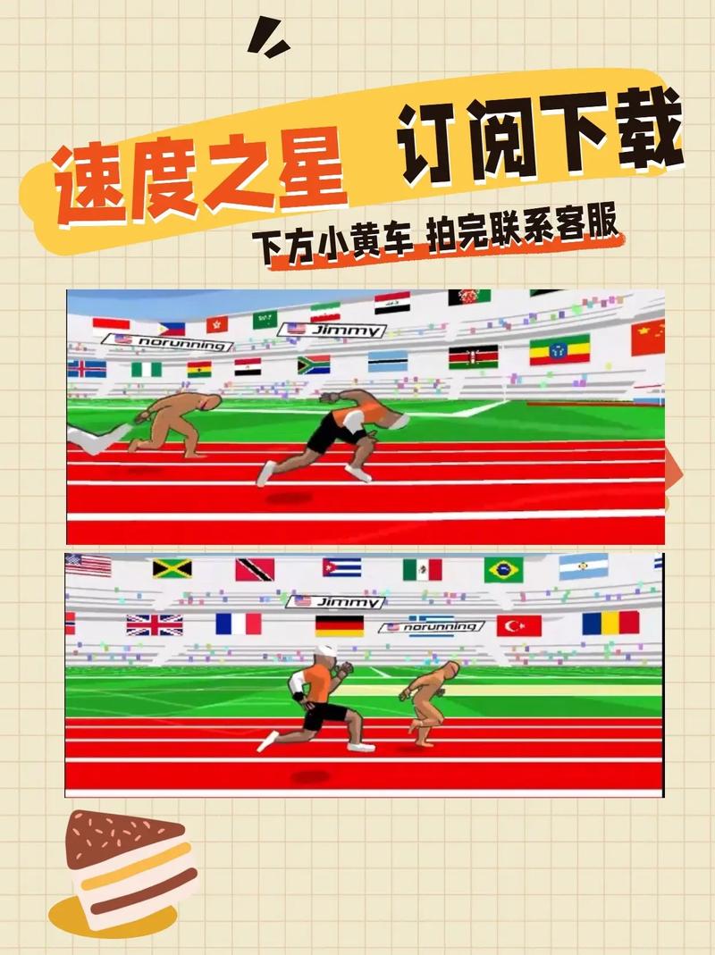 速度之星加速版下载