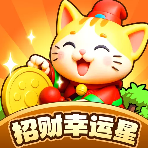能挣钱的游戏