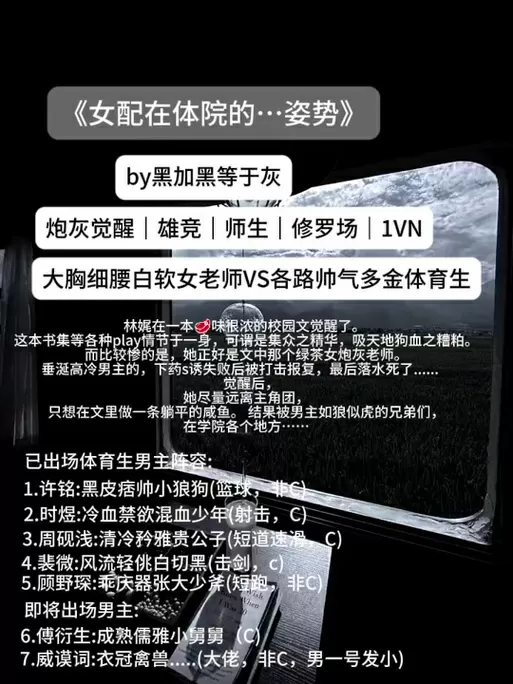 女配在体院(全)结局txt